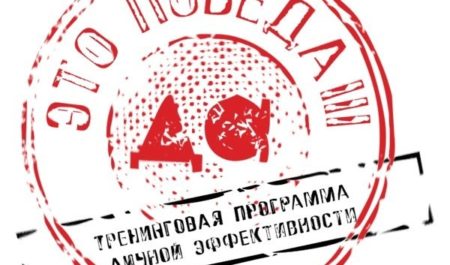 Тренинг Интенсив