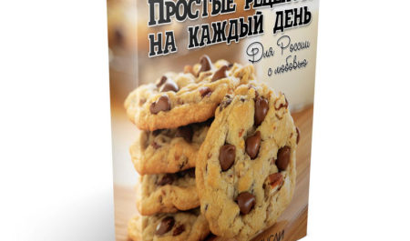 Книга рецептов «Кухня Джоанны»